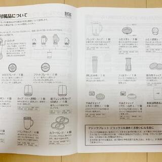マジックブレッド　決まりました！の画像