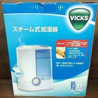 ■無料■ ¥0 差し上げます！ スチーム式加湿器  いつも潤いを...
