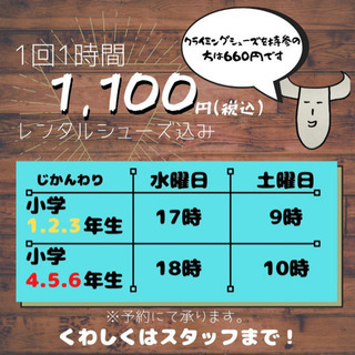 バンジャットボルダリング　キッズクラブ始めます！ - 名護市