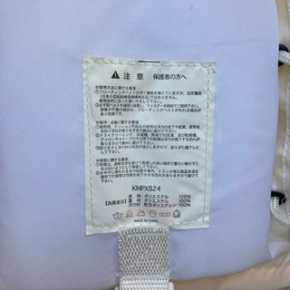 【あげます】子供用フローティングベストSサイズの画像