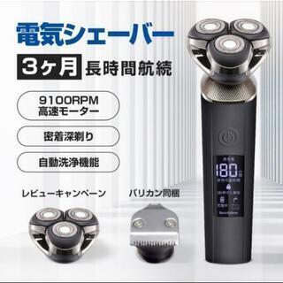 ひげそり　電動シェーバー