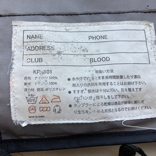 【あげます】子供用フローティングベストLサイズの画像