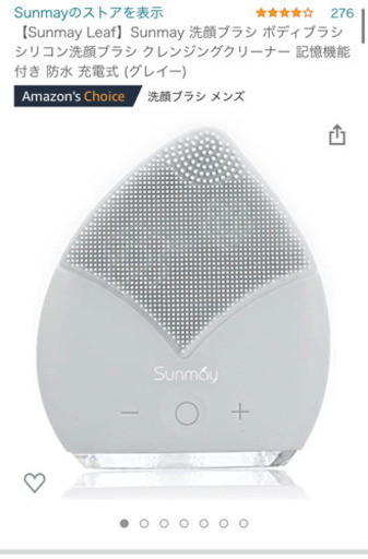 【未使用】洗顔ブラシ