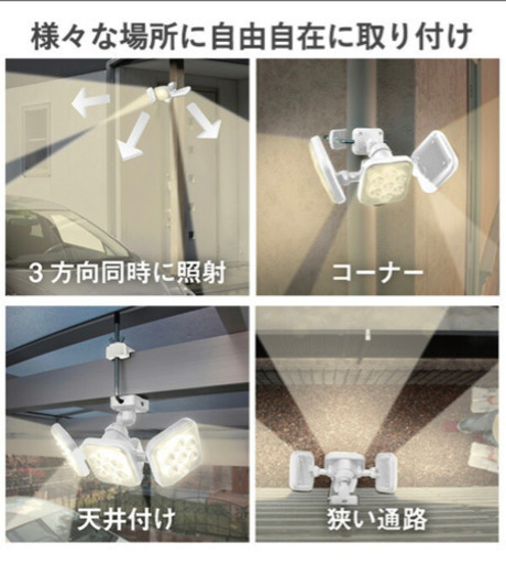 センサーライト コンセント式