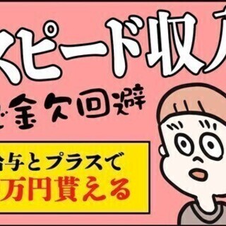【週払い可】≪土日勤務歓迎≫働きやすさの秘密を公開★負担なし×安...