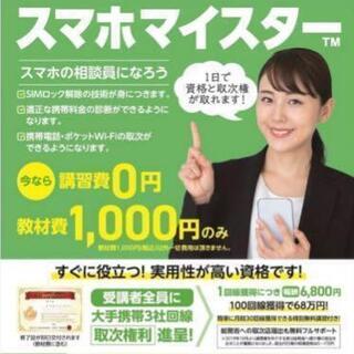 日本では教えてくれない！働き方教えます！の画像