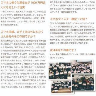 日本では教えてくれない！働き方教えます！の画像