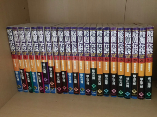 横山光輝 マンガセット