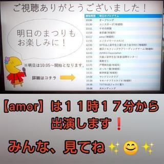 🌹【amor】戸塚まつりオンライン出演します✨💃🕺✨