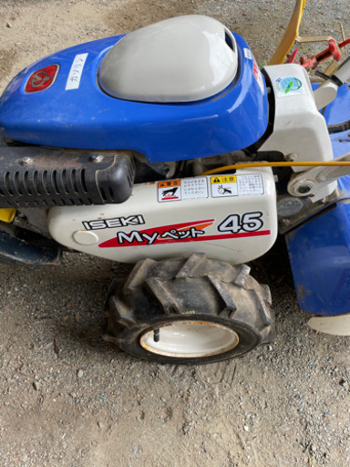 耕運機　イセキ　マイペット45
