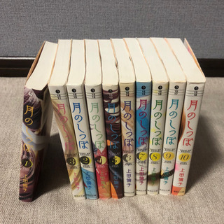 月のしっぽ　文庫本全10巻の画像