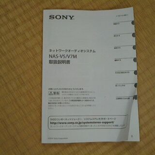 SONY Walkman ドックコンポ NAS-V7M（ジャンク）の画像