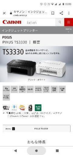 美品 プリンター人気モデル キャノン Pixus TS 3330