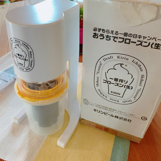 おうちでフローズン（生）新品未使用