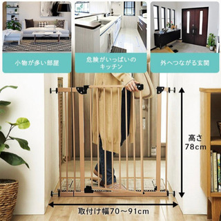 ベビーゲート　★新品未使用