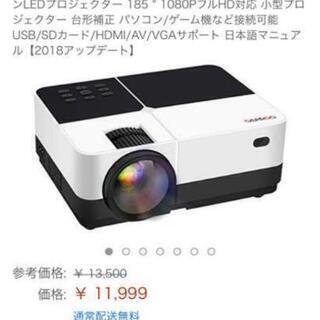 【6/18お渡し仮決定】プロジェクター ② の画像