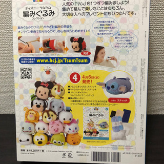 ツムツムの画像