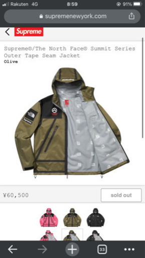 Supreme the North face L