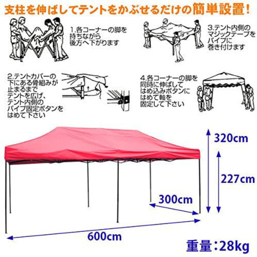 【新品 未使用】大型タープテント 3m×6m