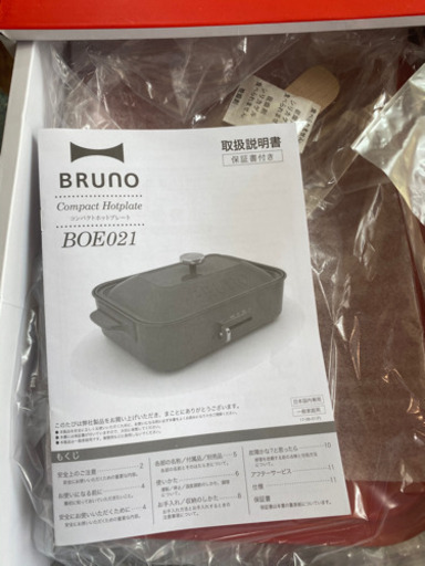 【値下げしました】ブルーノ　コンパクトホットプレート