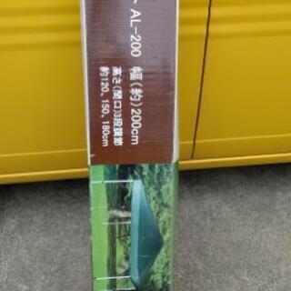 美品  ターフテント200cm