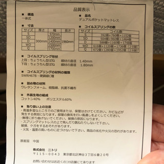 【6/5〜6/9受渡し限定】シングルマットレス(デュアルポケット)の画像