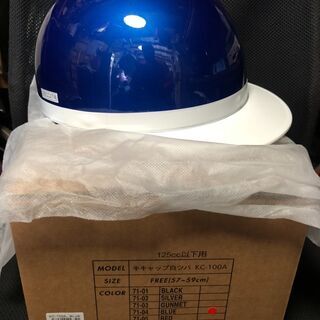 お取引頂きました。新品ヘルメット①