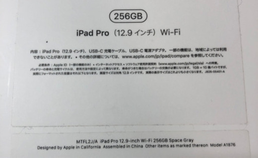 iPadPro Wi-Fiモデル　256GB ApplePencil カバー付き