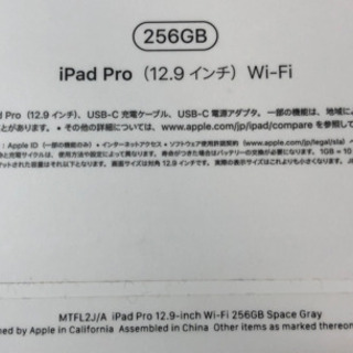 iPadPro Wi-Fiモデル　256GB ApplePenc...