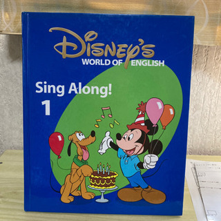 ディズニー英語教材