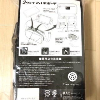 最終SALE中！　新品　3ウェイマルチポーチ　小物入れ・switch・携帯ゲーム機等　レッドの画像