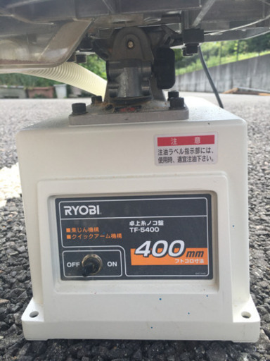 RYOBI 糸鋸盤