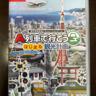 A列車で行こう　はじまる観光計画の画像