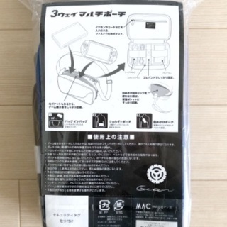 最終SALE中！　新品　3ウェイマルチポーチ　小物入れ・switch・携帯ゲーム機等　ブルーの画像
