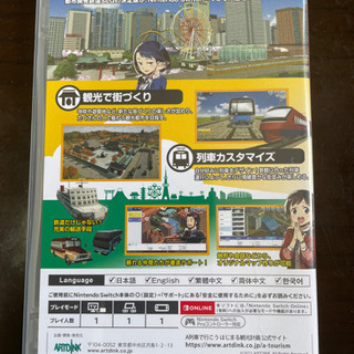 A列車で行こう　はじまる観光計画の画像