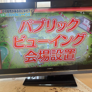 ＜終了＞SONYのテレビ差し上げます！(BRAVIA 40インチ)