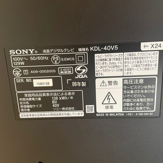 ＜終了＞SONYのテレビ差し上げます！(BRAVIA 40インチ)の画像