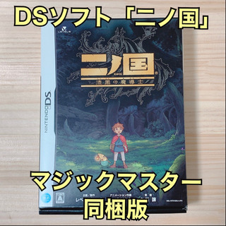 二ノ国　漆黒の魔術士　ゲーム