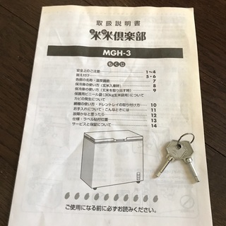 玄米、白米保冷庫の画像