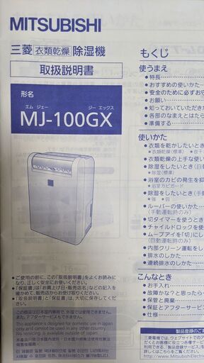 衣類乾燥　除湿機