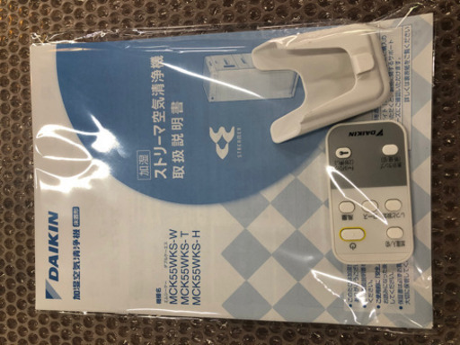 DAIKIN 加湿空気清浄機 MCK55WKS-W 2019年製