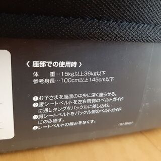 キッズジュニアシート　Aprica 美品の画像