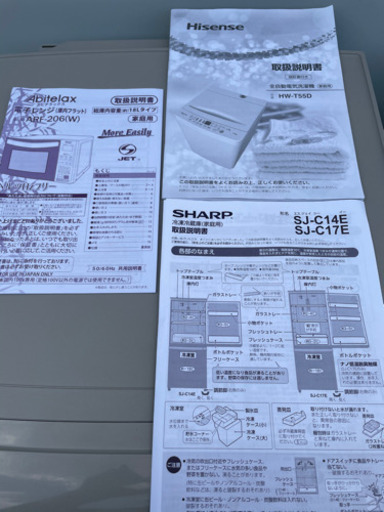 6/8まで！2020,2019年製　家電3点セット　新生活、単身生活家電