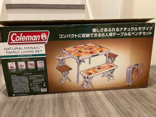 新品未使用★コールマン　ナチュラルモザイク　ファミリーリビングセット