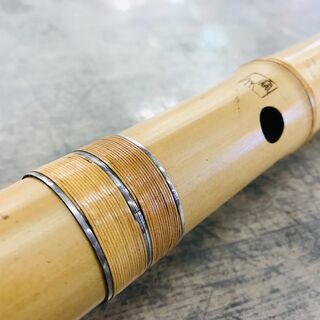 容山作 尺八 45cm 2印 歌口金縁 藤巻き銀三線の画像