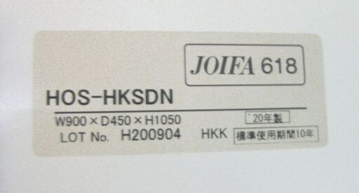 札幌 2020年製 書庫 スチール引き違い 豊国工業 HOS-HKSDN オフィス家具 事務用品 本郷通店