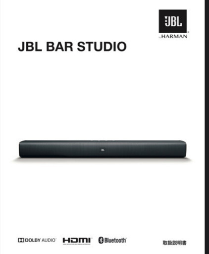 JBL スピーカー