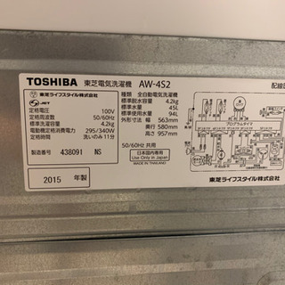 洗濯機4.2kg TOSHIBAの画像
