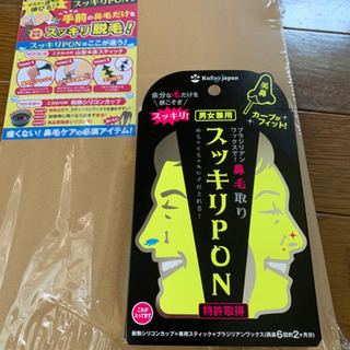 鼻毛スッキリ😃