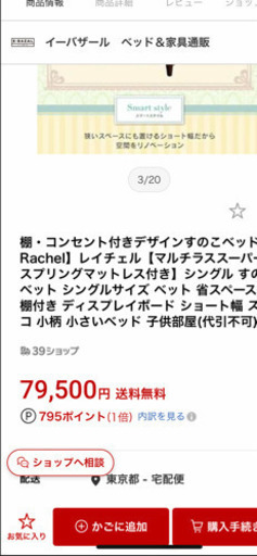 シングルベッド　マットレス付き(決定)
